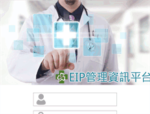 Tablet Screenshot of eip.show.org.tw